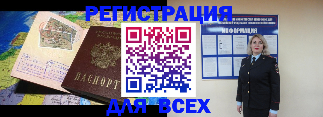 купить прописку в Грязях