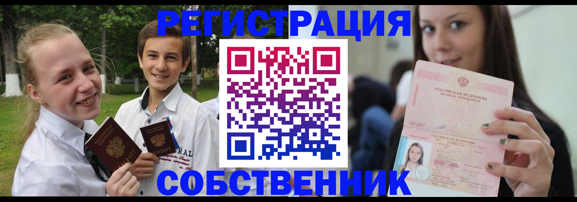 регистрация для школы в Грязях