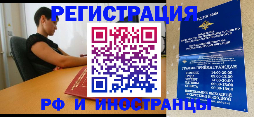 временная регистрация адрес в Грязях