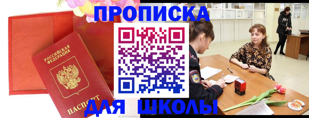 временная регистрация гарантия в Грязях